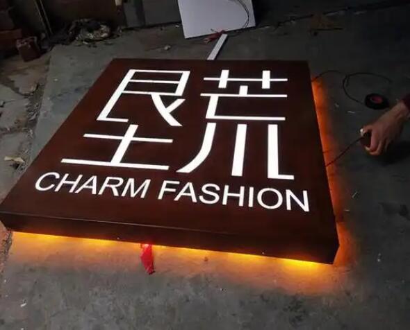 福安耐候钢板灯箱