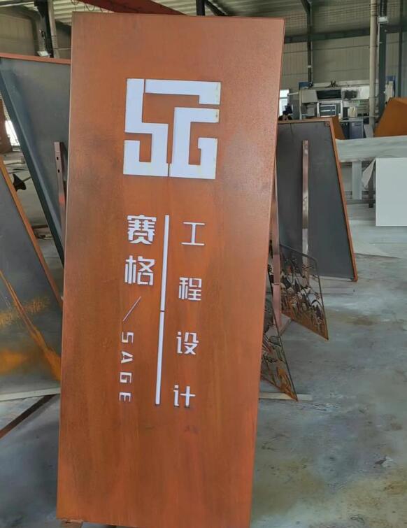 福安锈钢板招牌